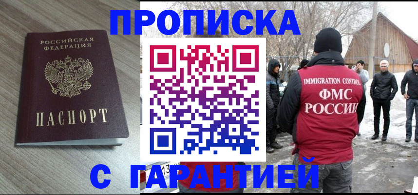 прописка 2025 в Нижнем Тагиле