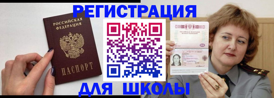 прописка регистрация в Нижнем Тагиле